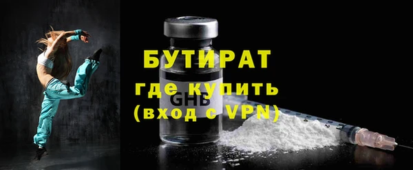 бутират Бронницы