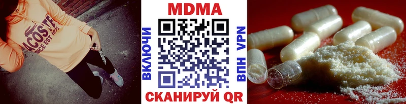 MDMA кристаллы  Купить где  Кунгур 