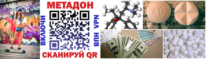Метадон methadone  Купить где  Кунгур 